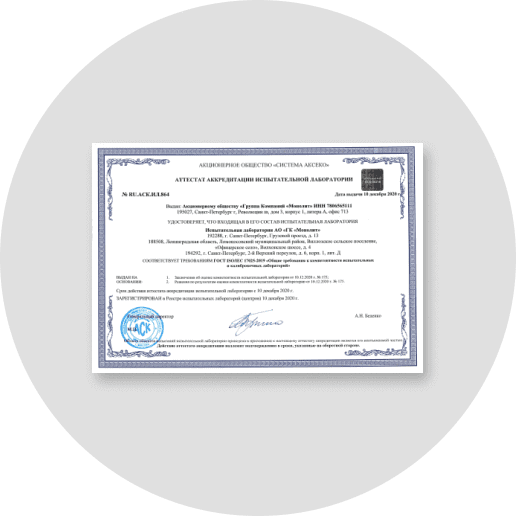 Гарантия качества