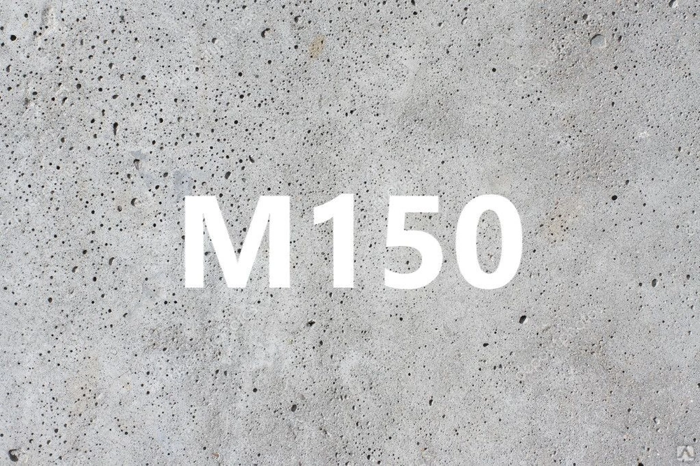Монтажный раствор М150